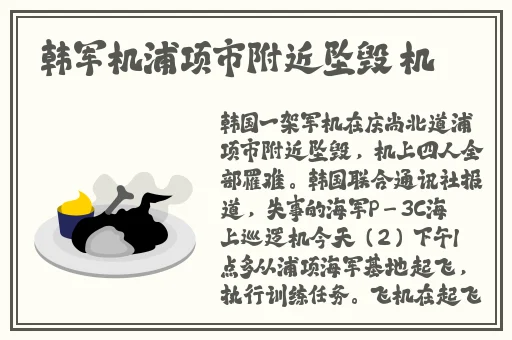 伽罗**ゃんが腿法娴熟を